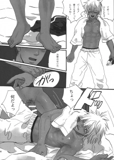 [Goma Saba (Natsuo Monaka)] Bokura no Ashita he [Digital] - page 48