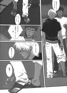 [Goma Saba (Natsuo Monaka)] Bokura no Ashita he [Digital] - page 43