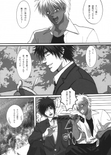 [Goma Saba (Natsuo Monaka)] Bokura no Ashita he [Digital] - page 14