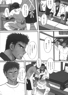 [Goma Saba (Natsuo Monaka)] Bokura no Ashita he [Digital] - page 35