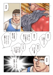 [Hiko] Danshi Koukousei Weightlifter Shiai-chuu, Osae kirenai Wakai Takeri [Digital] [Ongoing] - page 12