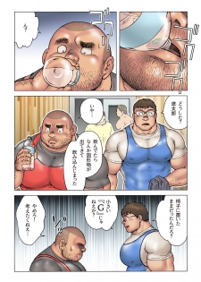 [Hiko] Danshi Koukousei Weightlifter Shiai-chuu, Osae kirenai Wakai Takeri [Digital] [Ongoing] - page 8