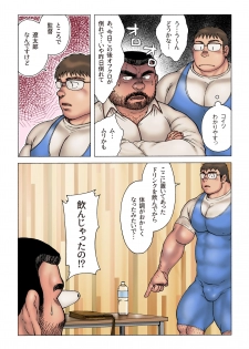 [Hiko] Danshi Koukousei Weightlifter Shiai-chuu, Osae kirenai Wakai Takeri [Digital] [Ongoing] - page 15