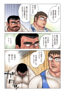 [Hiko] Danshi Koukousei Weightlifter Shiai-chuu, Osae kirenai Wakai Takeri [Digital] [Ongoing] - page 18