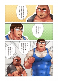 [Hiko] Danshi Koukousei Weightlifter Shiai-chuu, Osae kirenai Wakai Takeri [Digital] [Ongoing] - page 50