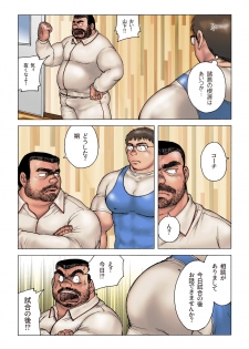 [Hiko] Danshi Koukousei Weightlifter Shiai-chuu, Osae kirenai Wakai Takeri [Digital] [Ongoing] - page 14