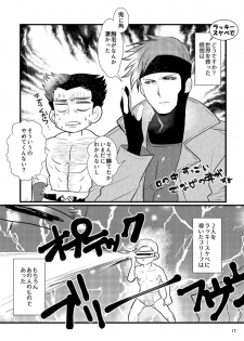 [Wakatobi (Wakatobi Tyakku)] Akame no Otoko wa Iji ga Warui! (X-MEN) [Digital] - page 16