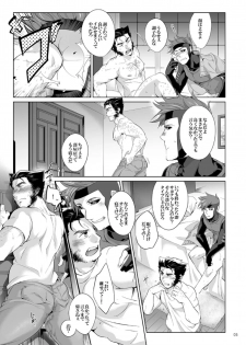 [Wakatobi (Wakatobi Tyakku)] Akame no Otoko wa Iji ga Warui! (X-MEN) [Digital] - page 4