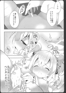 (COMIC1☆15) [Funa Time (Yukina Funa)] Laffey-chan no Hatsujouki... - Estrus of Laffey (Azur Lane) - page 13