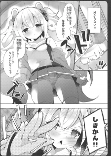 (COMIC1☆15) [Funa Time (Yukina Funa)] Laffey-chan no Hatsujouki... - Estrus of Laffey (Azur Lane) - page 5