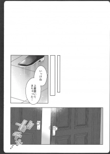 (COMIC1☆15) [Funa Time (Yukina Funa)] Laffey-chan no Hatsujouki... - Estrus of Laffey (Azur Lane) - page 18