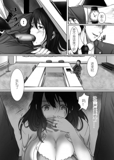 [Kokudakaya] Netorarezuma no Koufukuron (comic KURiBERON DUMA 2018-07 Vol. 09) [Chinese] [996汉化组] - page 6