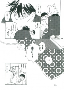 (CCTokyo121) [Zigeunerwizen (Yamanisi Senmitu)] Kotatsu Mikan (Ookiku Furikabutte) - page 24