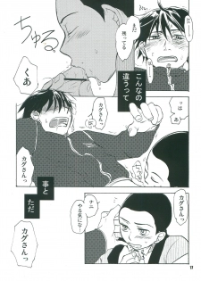 (CCTokyo121) [Zigeunerwizen (Yamanisi Senmitu)] Kotatsu Mikan (Ookiku Furikabutte) - page 16