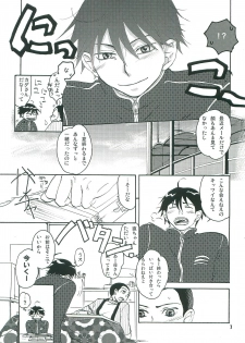 (CCTokyo121) [Zigeunerwizen (Yamanisi Senmitu)] Kotatsu Mikan (Ookiku Furikabutte) - page 6