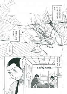 (CCTokyo121) [Zigeunerwizen (Yamanisi Senmitu)] Kotatsu Mikan (Ookiku Furikabutte) - page 5