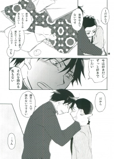 (CCTokyo121) [Zigeunerwizen (Yamanisi Senmitu)] Kotatsu Mikan (Ookiku Furikabutte) - page 18