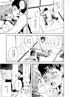 (C95) [candy paddle (NemuNemu)] Kanojo Gokko epi.0 -Hajimete no Ecchi- - page 34