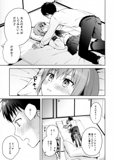 (C95) [candy paddle (NemuNemu)] Kanojo Gokko epi.0 -Hajimete no Ecchi- - page 12