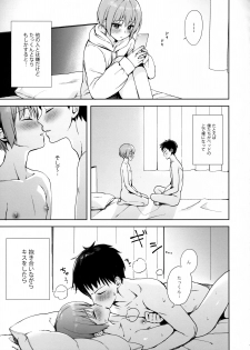 (C95) [candy paddle (NemuNemu)] Kanojo Gokko epi.0 -Hajimete no Ecchi- - page 8