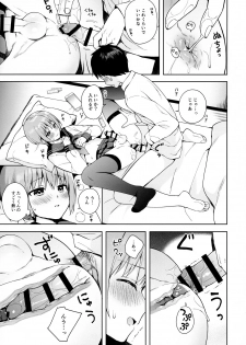 (C95) [candy paddle (NemuNemu)] Kanojo Gokko epi.0 -Hajimete no Ecchi- - page 26