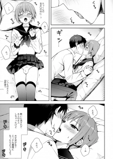 (C95) [candy paddle (NemuNemu)] Kanojo Gokko epi.0 -Hajimete no Ecchi- - page 16