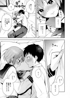 (C95) [candy paddle (NemuNemu)] Kanojo Gokko epi.0 -Hajimete no Ecchi- - page 22