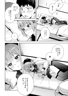 (C95) [candy paddle (NemuNemu)] Kanojo Gokko epi.0 -Hajimete no Ecchi- - page 21