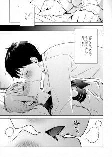 (C95) [candy paddle (NemuNemu)] Kanojo Gokko epi.0 -Hajimete no Ecchi- - page 10