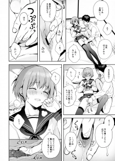 (C95) [candy paddle (NemuNemu)] Kanojo Gokko epi.0 -Hajimete no Ecchi- - page 25