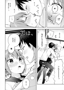 (C95) [candy paddle (NemuNemu)] Kanojo Gokko epi.0 -Hajimete no Ecchi- - page 11