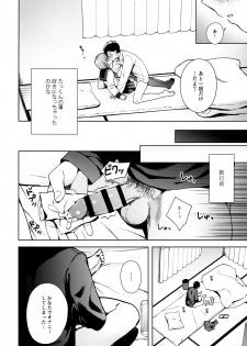 (C95) [candy paddle (NemuNemu)] Kanojo Gokko epi.0 -Hajimete no Ecchi- - page 35