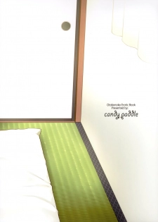 (C95) [candy paddle (NemuNemu)] Kanojo Gokko epi.0 -Hajimete no Ecchi- - page 38