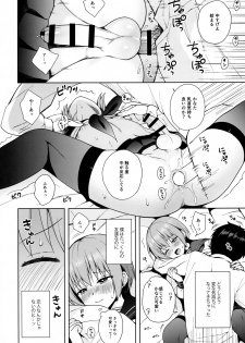 (C95) [candy paddle (NemuNemu)] Kanojo Gokko epi.0 -Hajimete no Ecchi- - page 31