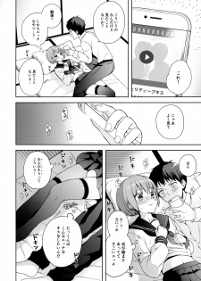 (C95) [candy paddle (NemuNemu)] Kanojo Gokko epi.0 -Hajimete no Ecchi- - page 13