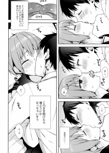 (C95) [candy paddle (NemuNemu)] Kanojo Gokko epi.0 -Hajimete no Ecchi- - page 17