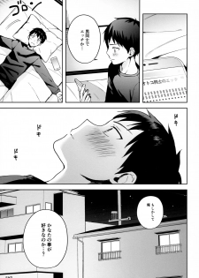 (C95) [candy paddle (NemuNemu)] Kanojo Gokko epi.0 -Hajimete no Ecchi- - page 36
