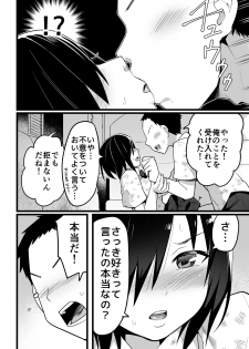 [OTOREKO (Toilet Komoru)] Mujintou JK! Choroi yo Yoshimura-san! Volume. 3 [Digital] - page 11