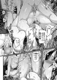 [OTOREKO (Toilet Komoru)] Mujintou JK! Choroi yo Yoshimura-san! Volume. 3 [Digital] - page 43