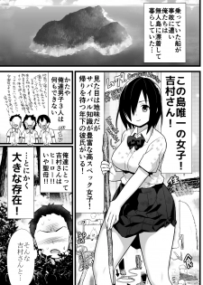 [OTOREKO (Toilet Komoru)] Mujintou JK! Choroi yo Yoshimura-san! Volume. 3 [Digital] - page 2