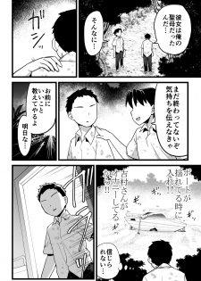 [OTOREKO (Toilet Komoru)] Mujintou JK! Choroi yo Yoshimura-san! Volume. 3 [Digital] - page 7