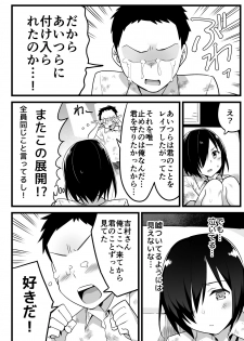 [OTOREKO (Toilet Komoru)] Mujintou JK! Choroi yo Yoshimura-san! Volume. 3 [Digital] - page 9