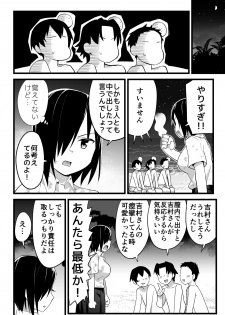 [OTOREKO (Toilet Komoru)] Mujintou JK! Choroi yo Yoshimura-san! Volume. 3 [Digital] - page 49
