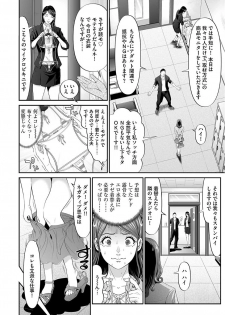 [Kurono Masakado] Based on black byte - page 6