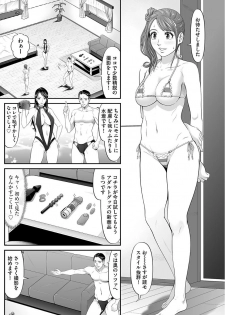 [Kurono Masakado] Based on black byte - page 7