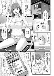 [Kurono Masakado] Based on black byte - page 3