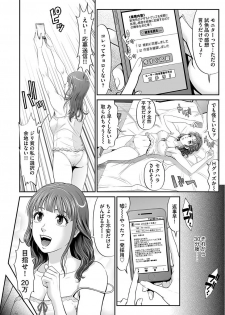 [Kurono Masakado] Based on black byte - page 4
