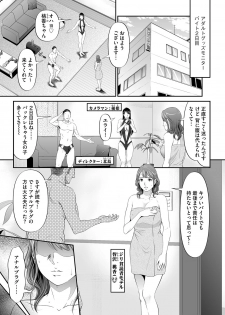 [Kurono Masakado] Based on black byte - page 22