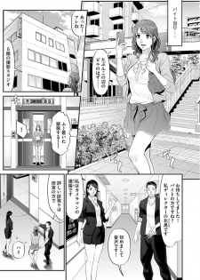 [Kurono Masakado] Based on black byte - page 5