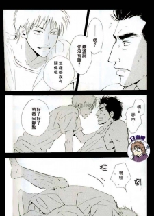[SPEAKER (Hidaka Shouko)] Owari no Hajimari (Akagi) [Chinese] - page 6